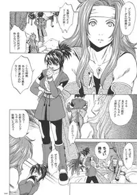 (CR37)[Toko-ya (Kitoen)] RP x ZS (Tales of Symphonia)