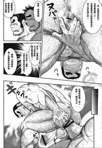 [Jamboree! (jin)] Otona no Kagaku ~Shouchuu no Dekiru made~ 2 [Chinese] [Digital]