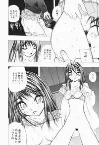 [Marukochin] Karada de Koi