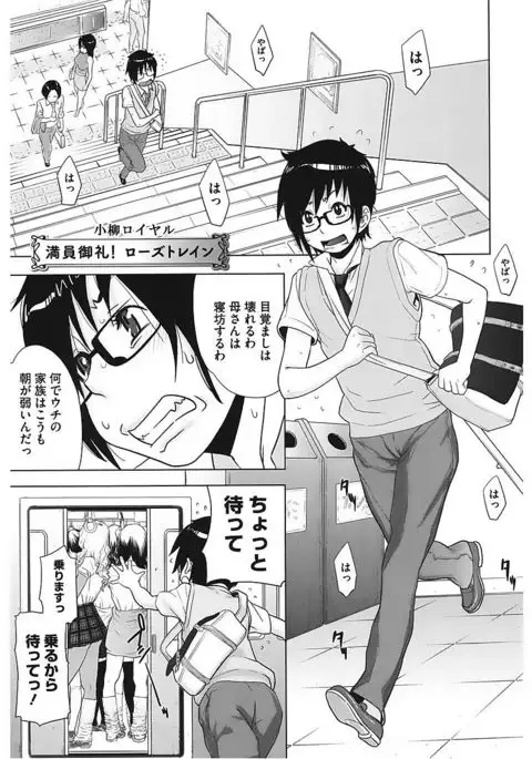 Core Colle Vol. 5 Rankou Hen