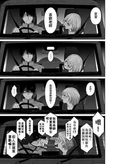 Itaiamai | 痛苦的甜蜜 Ch. 1-23