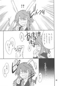 (COMIC1☆3) [P-FOREST (Hozumi Takashi)] CHARGE de Plug (Fight Ippatsu! Juuden-chan!!)