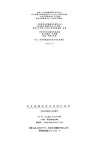 (C90) [D.N.A.Lab. (Miyasu Risa)] Yoru ga Anmari Kowai node (Kantai Collection -KanColle-) [Chinese] [嗶咔嗶咔漢化組]