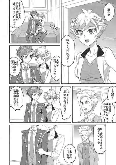 Watashi no Unmei ga Babe Sugiru!