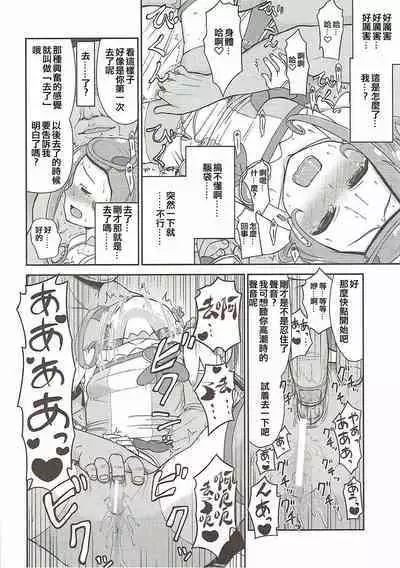 Makopi Geinou Ura Jijou