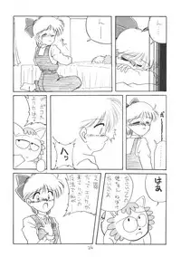 (C44) [N.A.U.S. (Various)] Moon Child (Bishoujo Senshi Sailor Moon, Ranma 1/2)