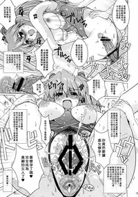 (COMIC1☆4) [Yami ni Ugomeku (Dokurosan)] Shikinami Chinpo Peace (Neon Genesis Evangelion) [Chinese] [臭鼬娘漢化組]