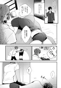 (C92) [irorabbi (Arima)] Kuri Mitsu Sairokushuu "Tomoshibi Tsuzuri" (Touken Ranbu)