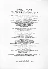 [RED RIBBON REVENGER (Makoushi)] Kuro (Spiral ~Suiri no Kizuna~)