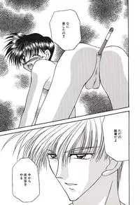 [Tsumugi Kyuuta] Bishounen Kinbaku Nisshi