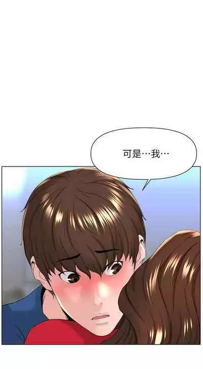 my neighbor celebrity chi 01-25 - manhwaroshi