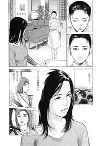 [Tomisawa Chinatsu, Hazuki Kaoru] My Pure Lady Vol.9