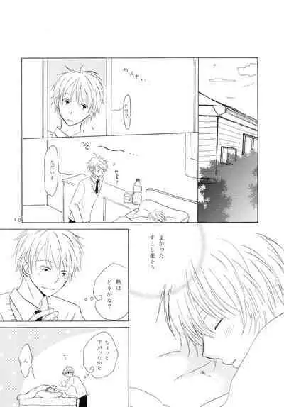 Doushita no Chika-chan？