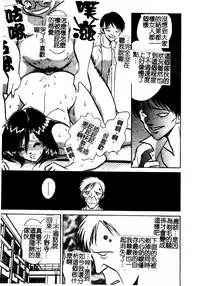 Gaman Dekinai Kagai Jugyou Ch. 1-9