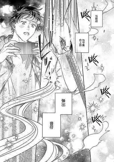 Ai dano, Koi dano. | 爱啦，恋啦。