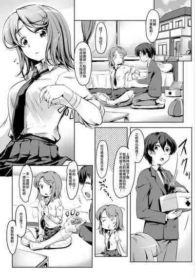 エッチしたら♂入れ替わっちゃった！？♀～幼なじみと快感チェンジ！1-6