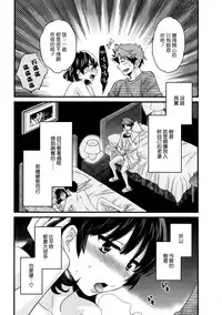 [Pon Takahanada] Niizuma Osenaka Nagashimasu Ch. 1 (Action Pizazz 2013-12) [Chinese] [空気系☆漢化]