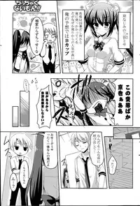 COMIC Potpourri Club 2014-06