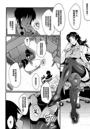 牝教師学園典獄 Fuck01-05