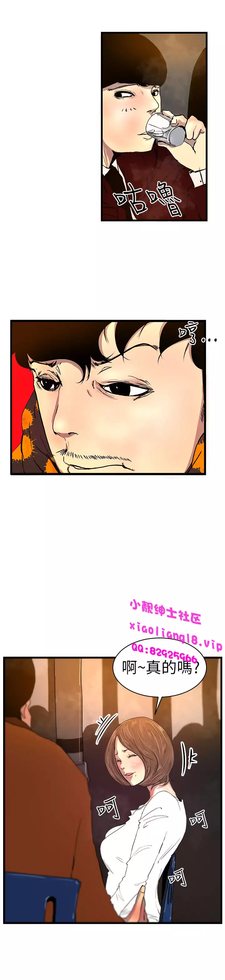 中文韩漫 誘惑放硬機 Ch.0-3