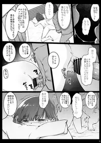 [Kowareta Radio (Herokey)] Randoseru Enkou Nisshi ~Utsumi Urara no Baai~