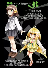 [Dende] Fushigi Sekai -Mystery World- Nonona 29 ~Daiin Maou no Jittai Henka, Nonona no Zenme Anajoku Kaigoku~