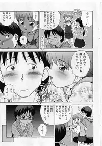 COMIC Shoujo Tengoku 2005-05