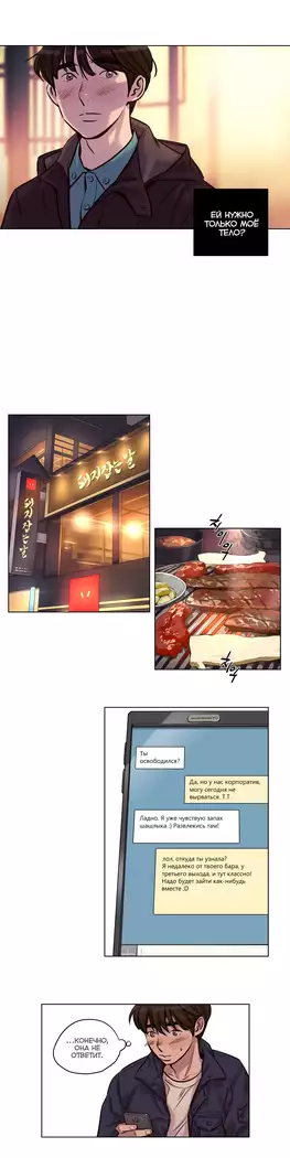 Atonement Camp ch.0-38