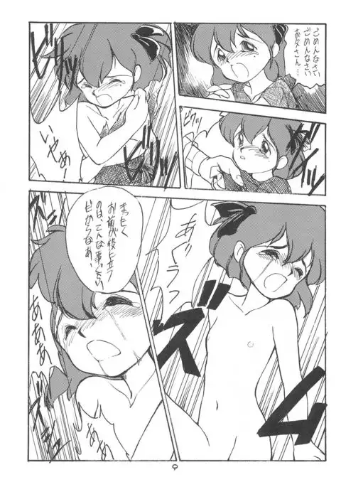 LITTLE GIRLS OF THE GAME CHARACTERS 2+