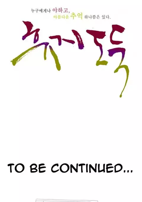 Tissue Thieves Ch.1-12