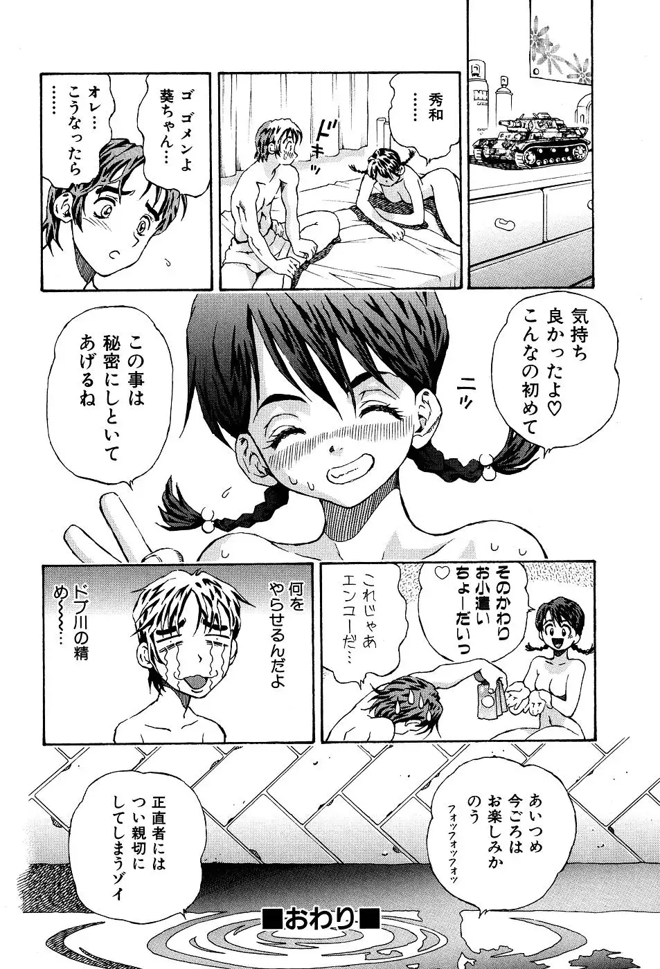 Kimi ni Parasol - It is a parasol to you