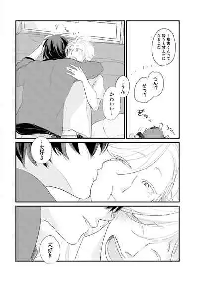 [Pii] Neko niwa Inu wo One More [Digital]