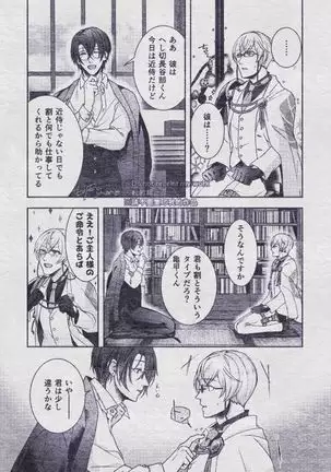 Sono Himitsu wo, Oshiete Yo. Please Telll Me Your Secret