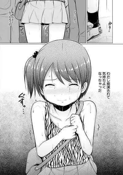 Otona Nante Minna