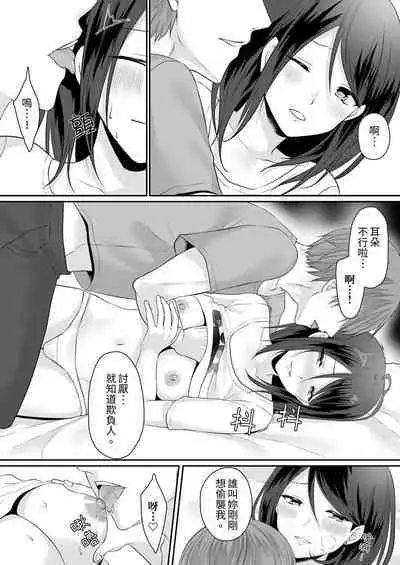 Dekiru buka wa ecchi mo umai.〜 mu hyōjō-kun, jo jōshi to yodōshi sekkusu | 能幹的部下連做愛都拿手。～無表情青年和女上司的徹夜激情