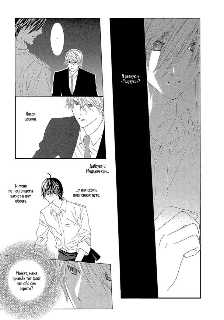 Hanamai Koeda de Aimashou