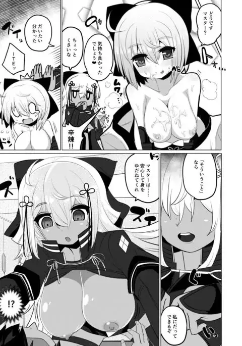 Black New Type Okita VS Okita