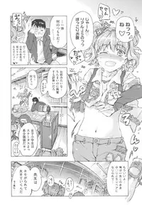 [Porutan] Mizuiro Shizuku