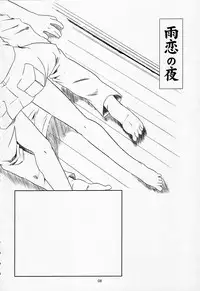 (C75) [Fetish Children (Apploute)] Ame koi no yoru (Kannagi)