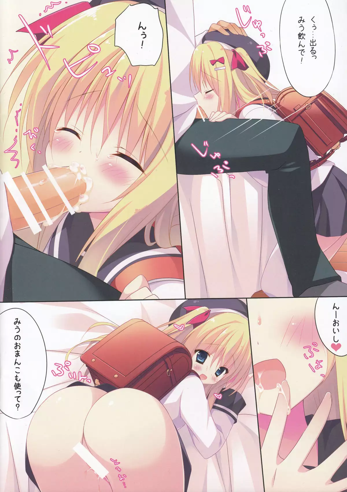 Kagikko to Ichaicha Suru Hon