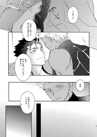 (C95) [Yoke (emya)] Ai no Myouyaku (Fate/Grand Order)