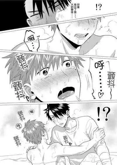 Kane mo Karada mo Shaburi Tsukuse | 錢跟身體我都要 Ch. 1-9