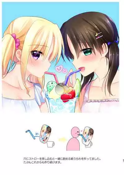 Imouto wa Kyou mo Ecchi Dekinai. Soushuuhen