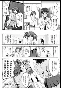 COMIC Shitsurakuten Vol.02 2011-08