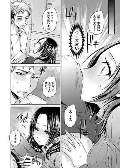 Shinjau Kurai no Kairaku o 1