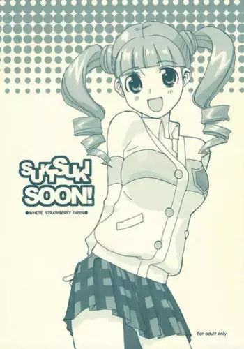 (C69) [White Strawberry Paper (Moki)] SUKISUKI SOON! (Onegai My Melody) [English] [Traditore]