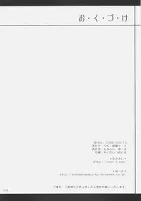 (C70) [SUGARCAKE (Takayoshi, Yu-ki)] fetish kiss (KiMiKiSS / The Melancholy of Haruhi Suzumiya)