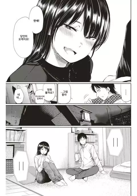 Mizuma-san | 미즈마