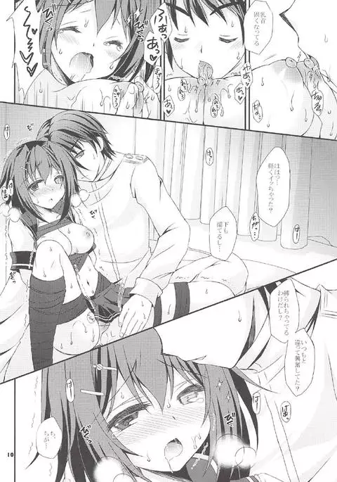 Kako no Sarashi o Maita Furutaka-san