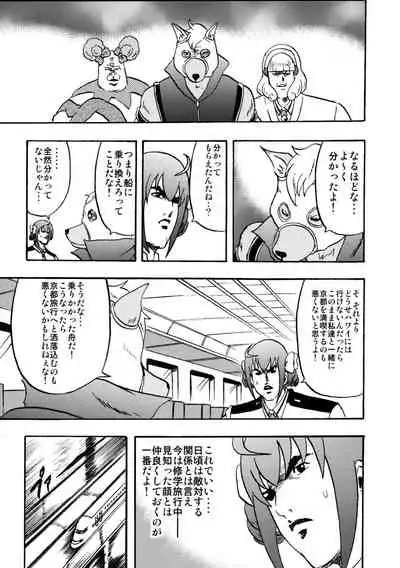 SAKIGAKE NANAIROGAOKASI CHUUGAKOU